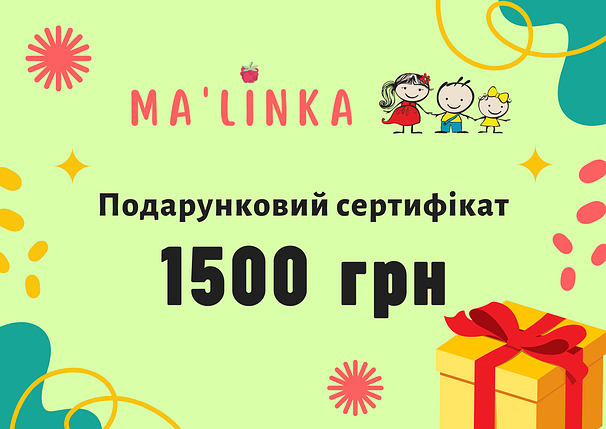 Подарунковий сертифікат на 1500 грн, фото 2