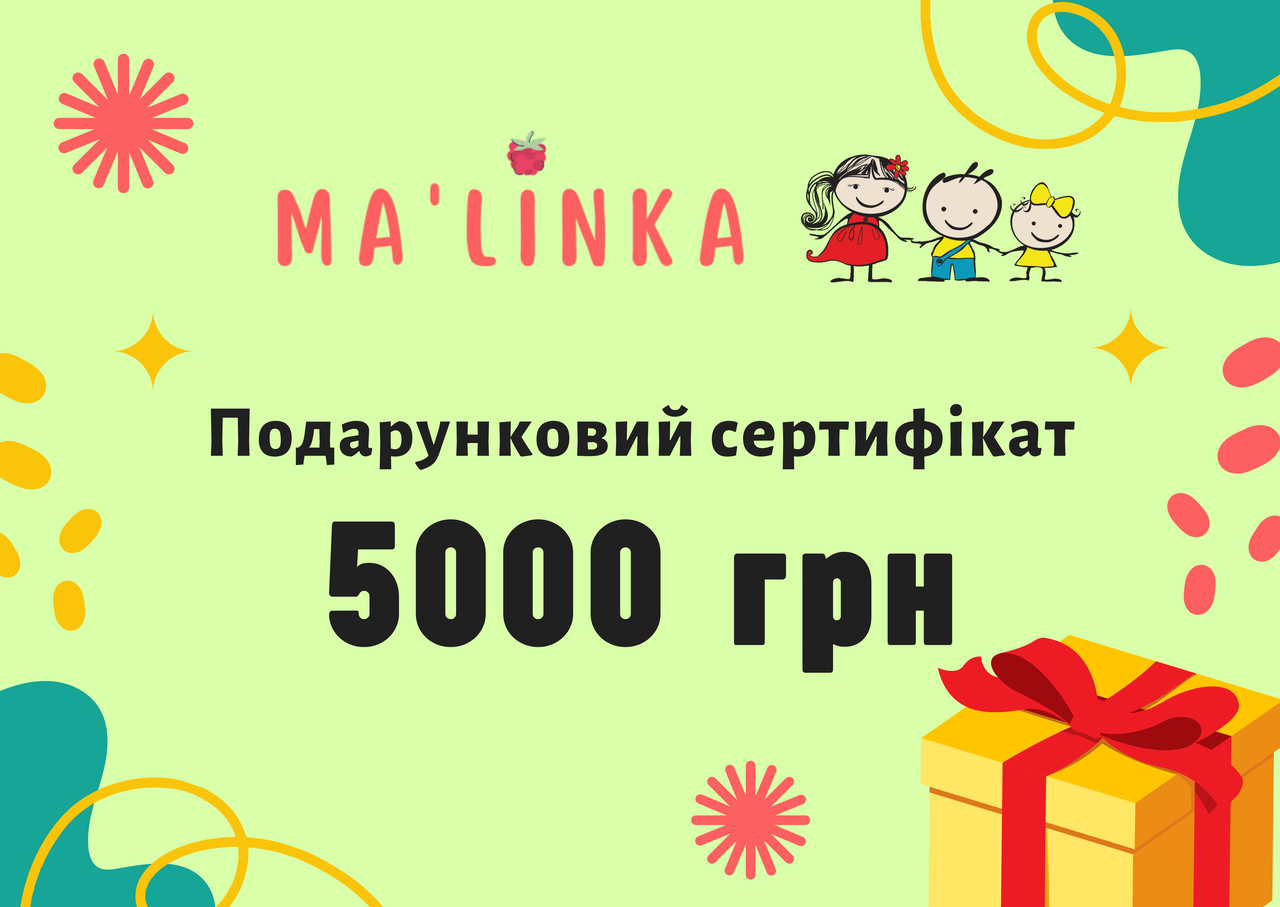 Подарунковий сертифікат на 5000 грн