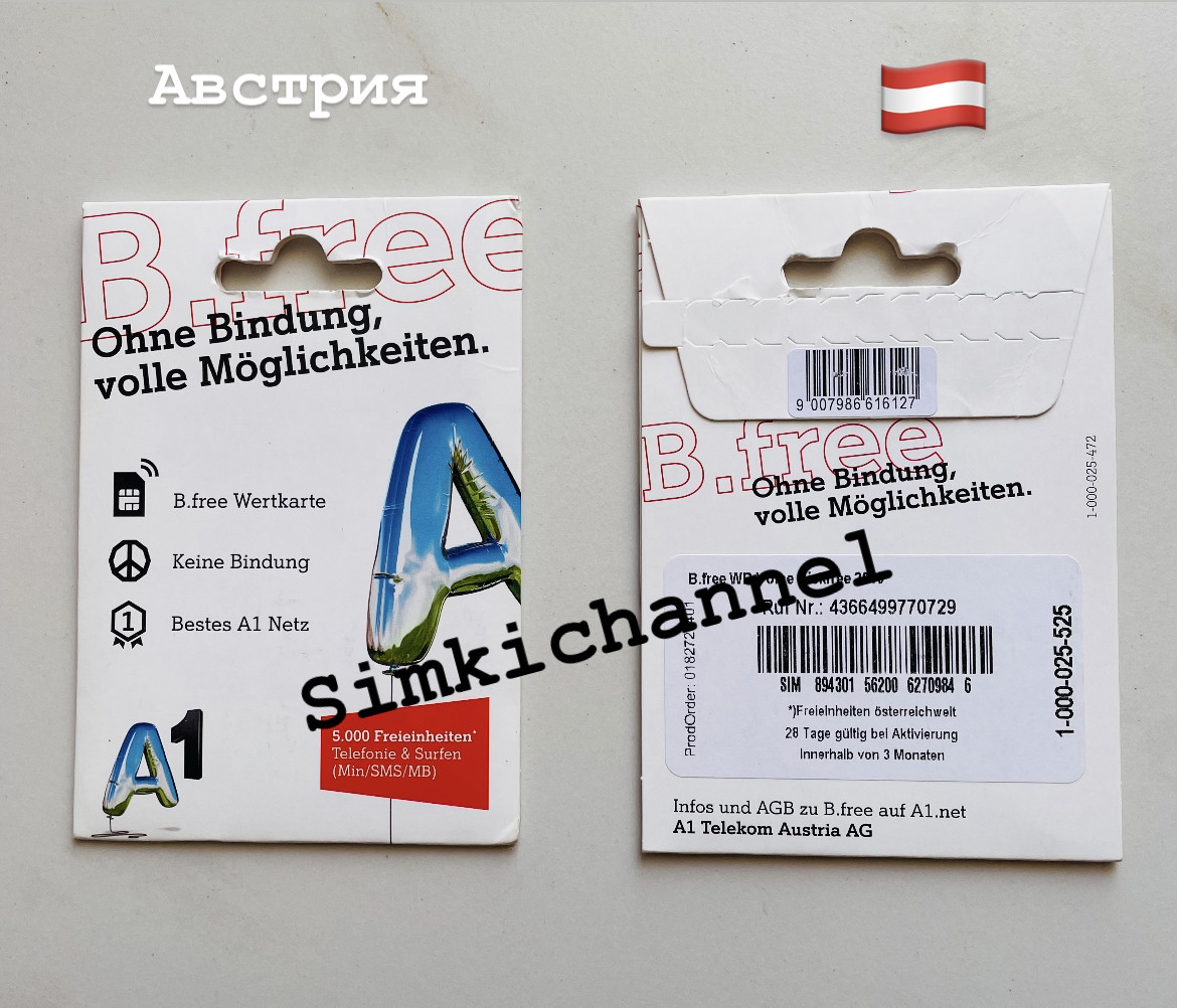 Сим карты Австрии A1/Сім картки Австрії (ID#1934573182), цена: 1200 ...