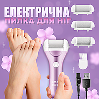 Электрическая пемза для ног, пилка электрическая для ног аккумуляторная Розовая