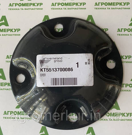 Кришка KT5513700086 Kverneland, фото 1