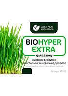Минеральное удобрение BIOHYPER EXTRA "Для газона" (Биохайпер Экстра) ТМ "AGRO-X" 100г
