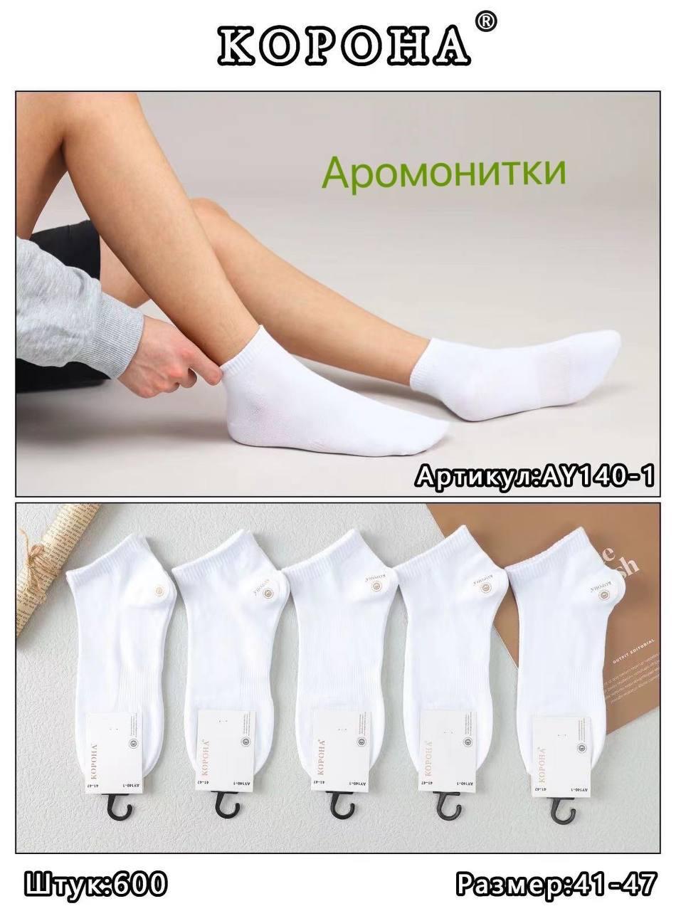 Шкарпетки чоловічі Корона AY140-1