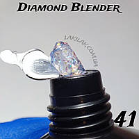 Полігель Designer №41 Diamond Blender (в тюбике) 30мл