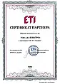 Сертифікат ЕТІ 2020