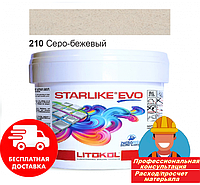 Затирка фуга для швов плитки эпоксидная двухкомпонентная Litokol Starlike® EVO 210 (Серо бежевый) 1кг