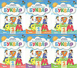 НУШ 1 клас Буквар Українська мова Навчальний посібник для 1 класу Комплект з 6ти частин Пономарьова К Оріон, фото 2