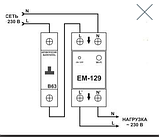 Wi-fi счетчик електроенергії з функцій захистів і керування ЕМ-129, фото 2