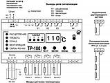 Цифрове температурне реле TР-100, фото 2