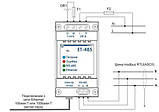 Перетворювач інтерфейсів ЕТ- 485, фото 2