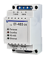 Преобразователь интерфейсов ЕТ-485 (24В)