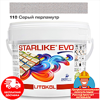 Затирка фуга для швов плитки эпоксидная двухкомпонентная Litokol Starlike® EVO 110 (Серый перламутр) 2,5кг