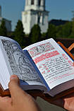 Євангеліє 16х11 см церковно-слов'янська мова, червона з латунниими накладками, фото 2
