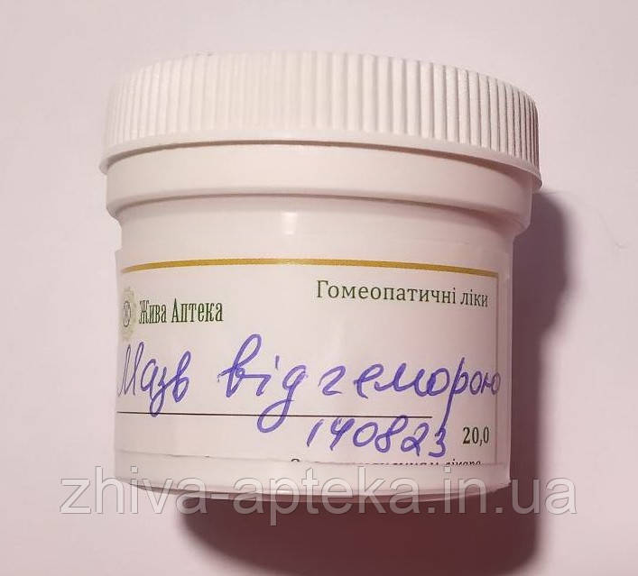 Мазь Гамамеліс 10%, фото 1