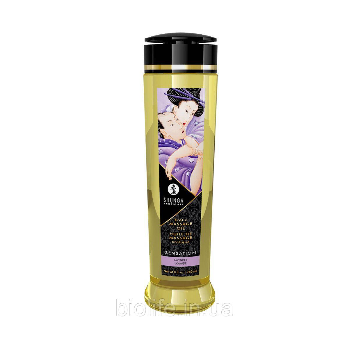 Масажна олія Shunga Sensation — Lavender (240 мл) натуральне зволожувальне
