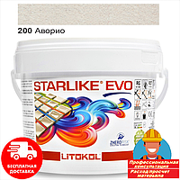 Затирка фуга для швов плитки эпоксидная двухкомпонентная Litokol Starlike® EVO 200 (Аворио) 2,5кг