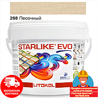Затирка фуга для швів плитки епоксидна двокомпонентна Litokol Starlike® EVO 208 (Пісочний) 2,5кг