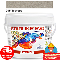 Затирка фуга для швів плитки епоксидна двокомпонентна Litokol Starlike® EVO 215 (Тортора) 2,5кг