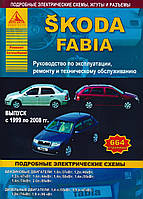 Skoda Fabia (Шкода Фабия). Руководство по ремонту и эксплуатации.