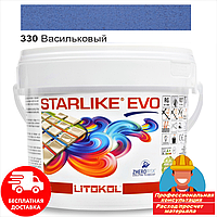 Затирка фуга для швов плитки эпоксидная двухкомпонентная Litokol Starlike® EVO 330 (Васильковый) 2,5кг