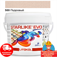 Затирка фуга для швов плитки эпоксидная двухкомпонентная Litokol Starlike® EVO 500 (Пудровый) 2,5кг