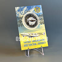 Сувенирная монета Украины "Ан-225 Мрия»