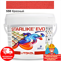 Затирка фуга для швов плитки эпоксидная двухкомпонентная Litokol Starlike® EVO 550 (Красный) 2,5кг