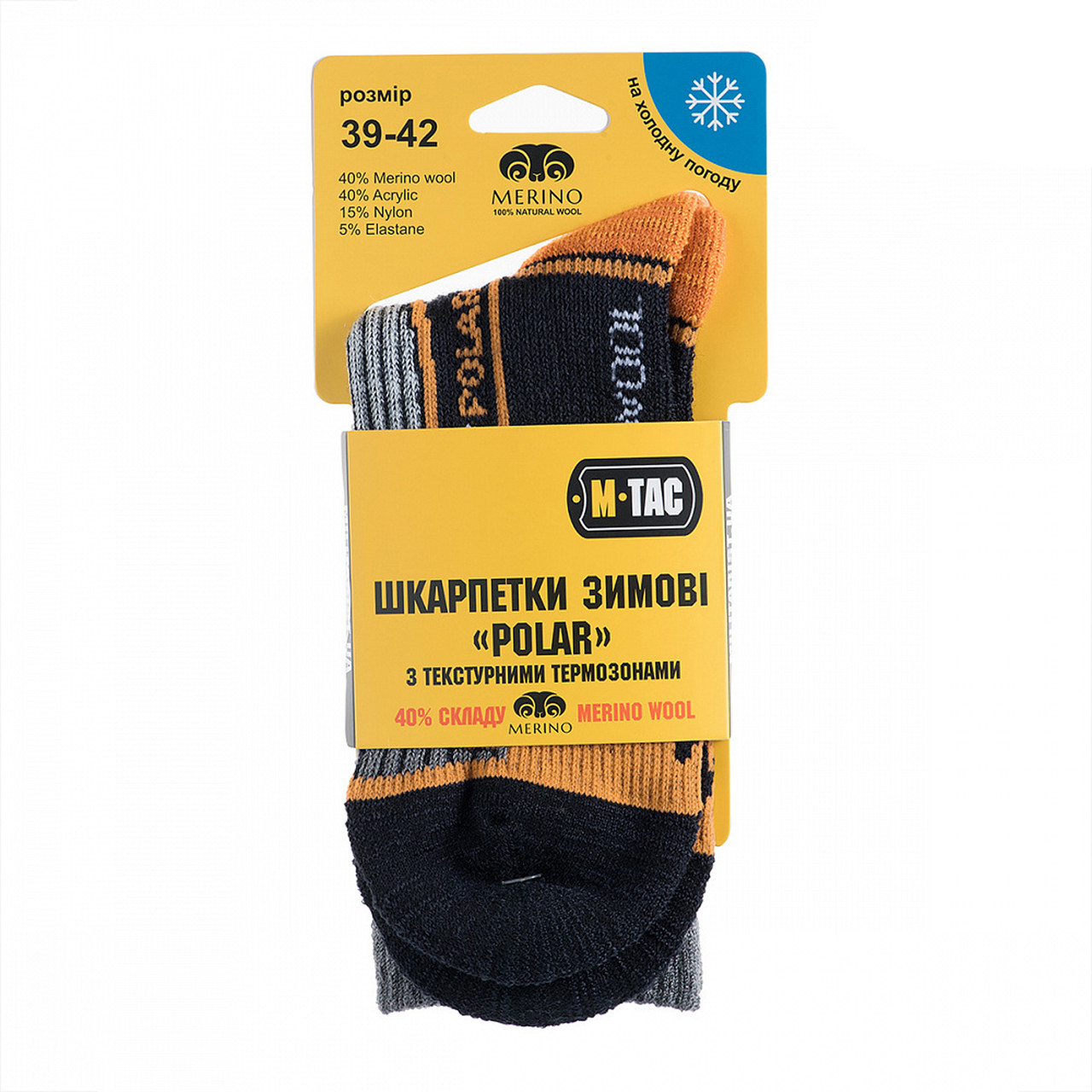 M-Tac шкарпетки Polar Merino 40% Black 35-38