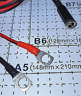 Провод питания DC 5521 с разъемом мама , от аккумулятора наконечники под болт 3 метра