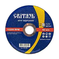 Круг відрізний для металу, 230 х 2,0 х 22, Світязь