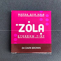 Краска для бровей Zola Eyebrow Tint With Collagen - 04 Dark Brown (Темно-Коричневая) 5 мл