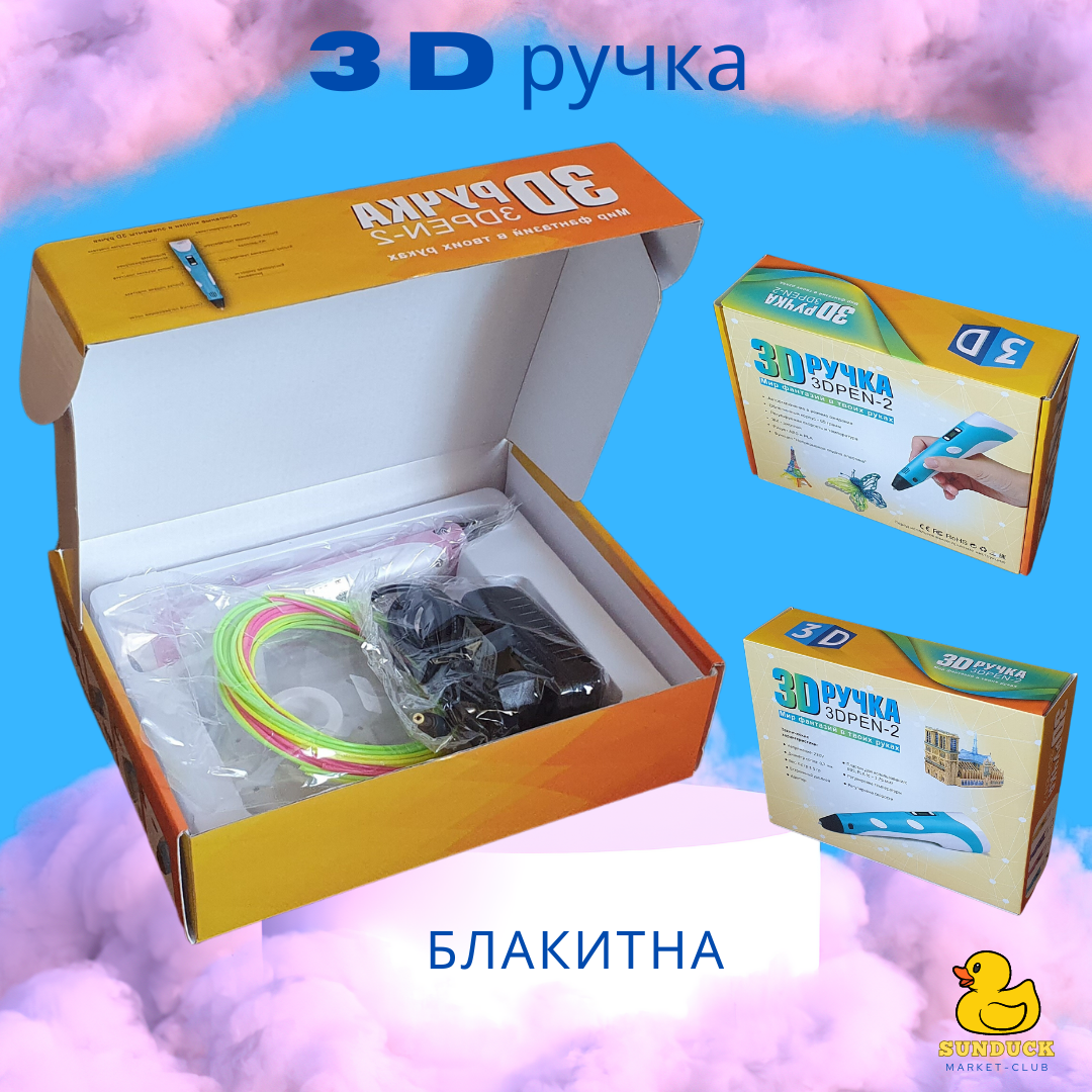 3D Ручка PEN-2 з LCD-дисплеєм + Пластик! Крута ручка для малювання! (Рожева, Фіолетова, Блакитна), фото 1