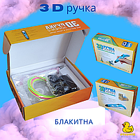 3D Ручка PEN-2 с LCD-дисплеем + Пластик! Крутая ручка для рисования! (Голубая)