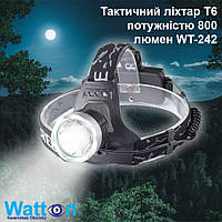 Тактический аккумуляторный фонарь налобный T6 800 люмен WT-242 дальностью 250-300м с зарядкой, функция энерго.