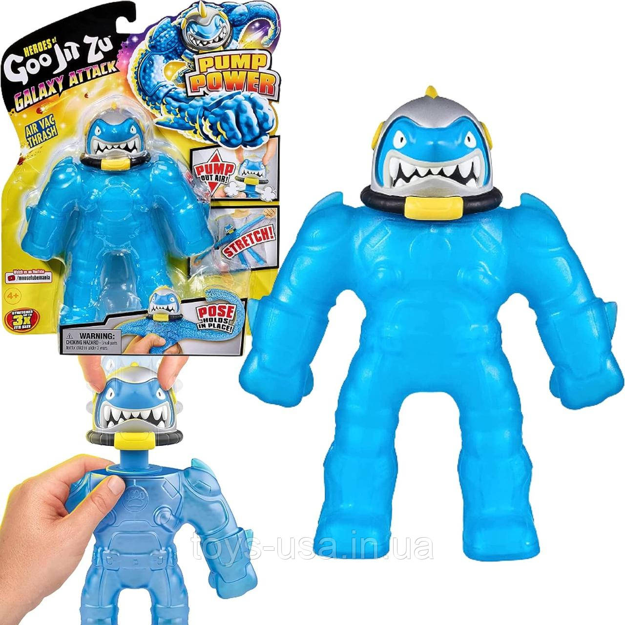 Фігурка тягнучка стретч антистрес Треш Гуджитсу Goo Jit Zu  Galaxy Attack  Pump Power Air Vac Thrash, фото 1