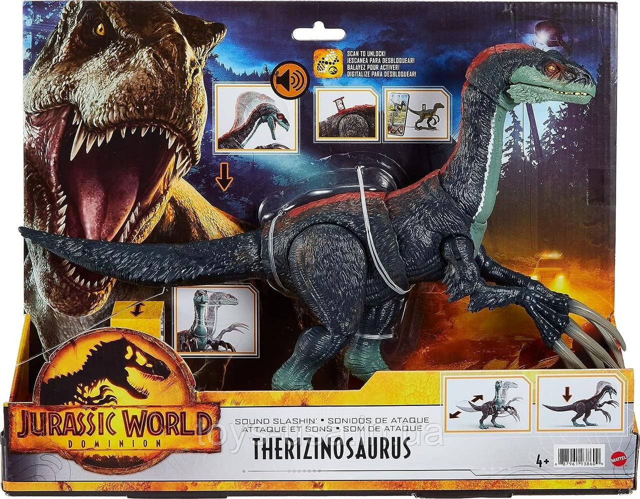 Фігурка Динозавр зі звуком Домініон Терінозавр Jurassic World Dominion Therizinosaurus Jurassic World