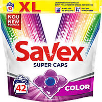 Капсулы для стирки Savex Super Caps 2in1 Color (42шт.)