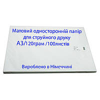 Папір для сублімаційного друку. Матовий А3 Німеччина 120гр/100л.