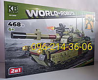 Конструктор Армія 2 в 1 KB 3000 "Танк Т90, Робот", 468 дітей.