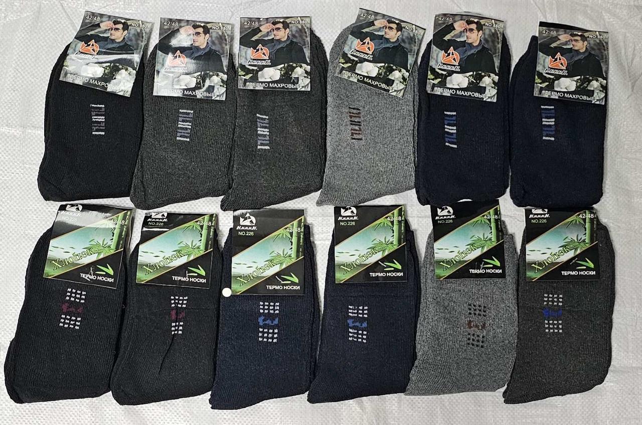 Чоловічі шкарпетки махра (42-48), фото 1