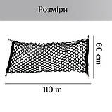 Сітка в багажник авто двошарова підлогова/універсальна 90х40 см Cargo Net чорна (GS-106035), фото 2