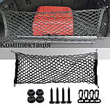 Сітка в багажник авто двошарова підлогова/універсальна 90х40 см Cargo Net чорна (GS-106035), фото 10