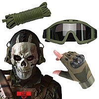 Тактический Комплект Гоуст Бандеры 5 в 1: Перчатки + Балаклава + Шеврон + Очки-маска + Веревка | Tactic ЗСУ