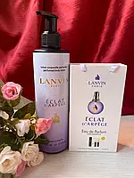 Набор Lanvin Eclat D`Arpege Духи с феромoнами 45 ml + Парфюмированный лосьон 200 ml