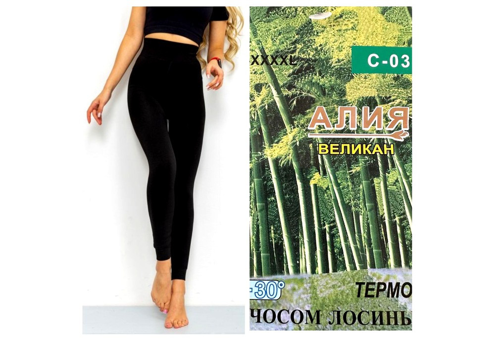 Теплі жіночі лосини з начосом чорні 44-48р, фото 1