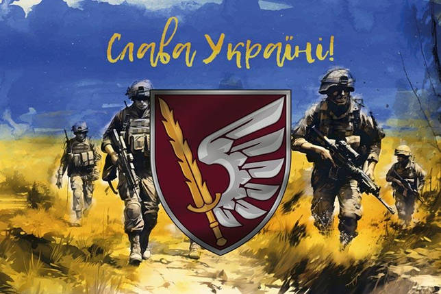 Прапор 79 ОДШБр ДШВ ЗСУ «Слава Україні!», фото 1