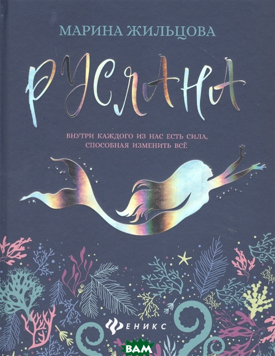 Захоплюючі Дитячі детективи `Руслана ` Художні книги для дітей 80