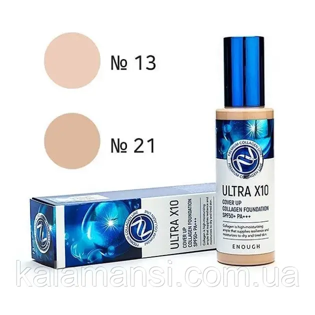 Тональный крем с коллагеном №21 Enough Ultra X10 Cover Up Collagen Foundation SPF50+ PA +++ 100 мл - фото 2 - id-p1935367917