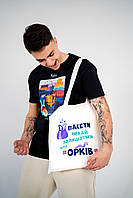 Экосумка шоппер беж объёмный с авторским патриотичным принтом - орки, Eco bag Ukraine - Малюнки Принт