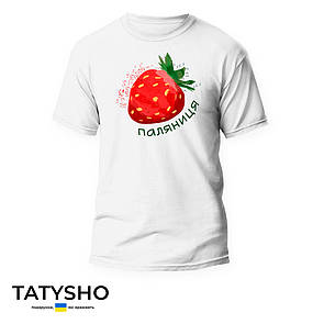 Футболка з принтом  "Паляниця" Полуниця (ВЕЛ), ПРЕМІУМ